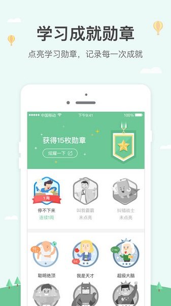 安卓极算学生版appapp