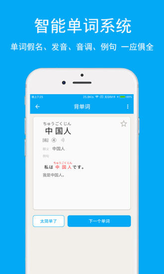 安卓日语学习appapp