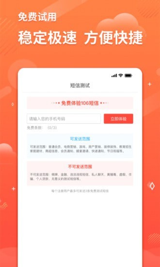 安卓智能短信助手app安卓版app