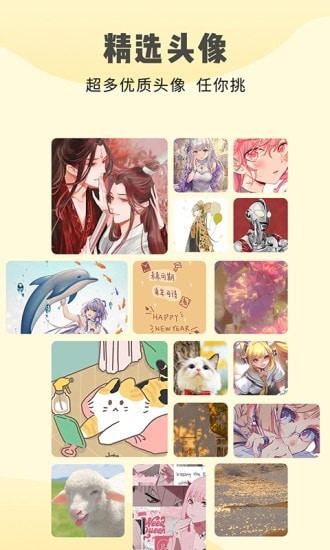 安卓多美壁纸大全软件下载