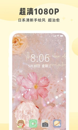 安卓多美壁纸大全app