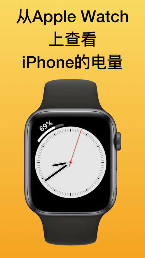 安卓juice watch苹果手机电量提醒appapp