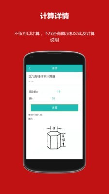 安卓洛书多功能计算器appapp