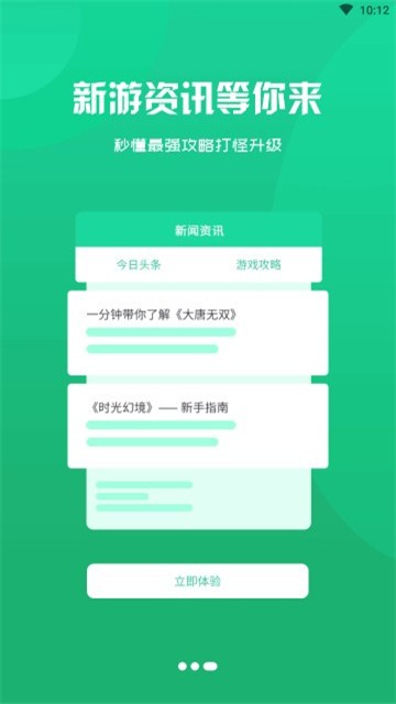 安卓饺子游戏盒子app