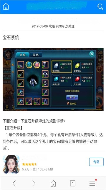 安卓爱游戏软件下载