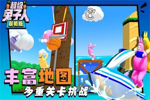 超级兔子人联机版 中文版下载