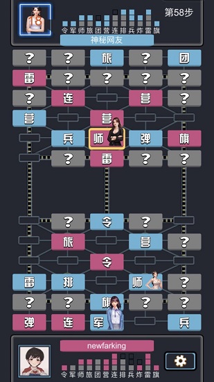 安卓秘书军旗手游软件下载