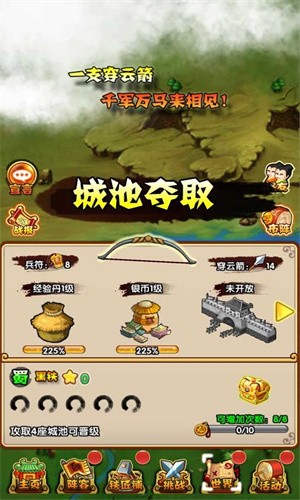 安卓弹弹三国志软件下载