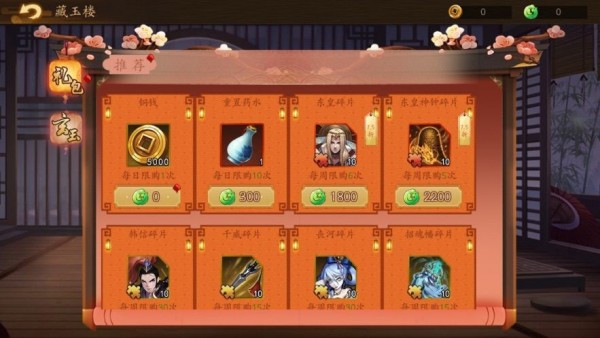 东方幻灵塔游戏