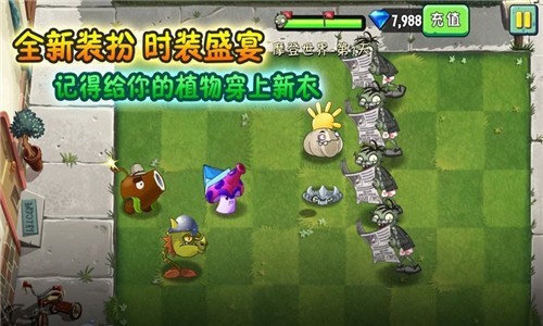 别打植物手机版