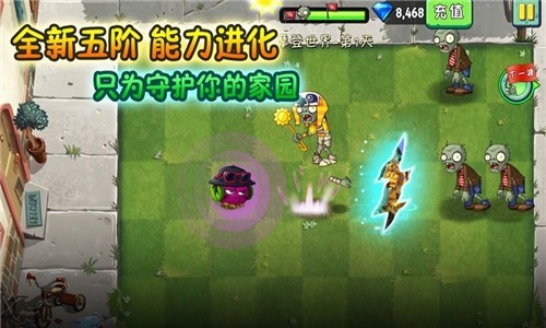 安卓别打植物手机版app