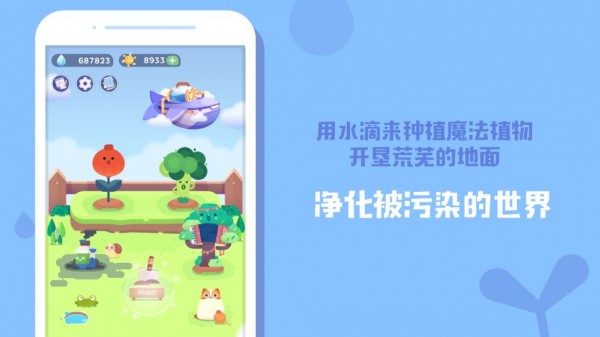 安卓时间花园最新版app