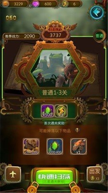 安卓蒸汽大魔王手机版app