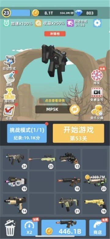 安卓拇指枪王安卓手游app