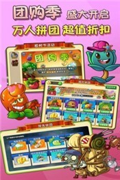 安卓植物大战僵尸2 暗黑时代软件下载