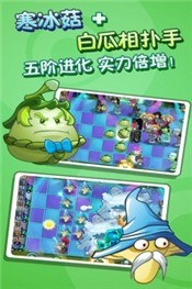 安卓植物大战僵尸2 暗黑时代app