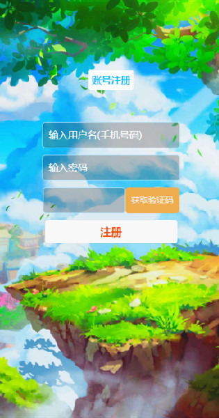 我有个果园app下载