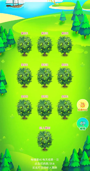 安卓我有个果园软件下载