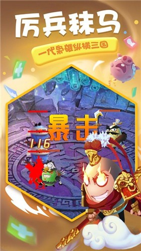 安卓蛋国无双app