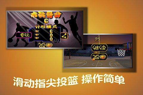 安卓赛迪篮球破解版app