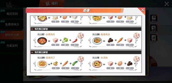 航海王热血航线厨师的心愿11.16完美比例 航海王厨师的心愿11.16