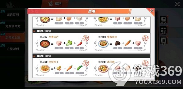 航海王热血航线宫保鸡丁完美比例是什么 厨师的心愿宫保鸡丁配方