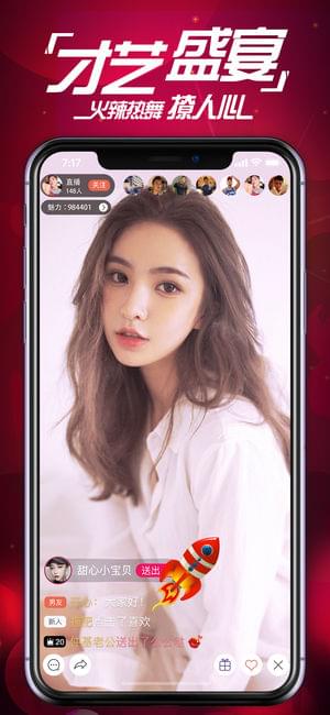 安卓红尘直播 无限制app