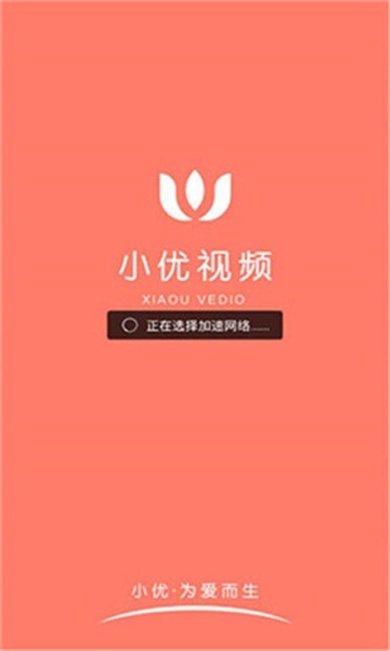 安卓小优视频app安卓版app