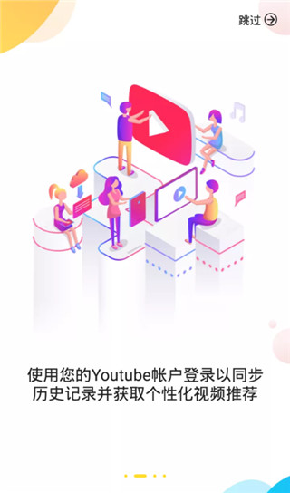 snaptube 最新版下载