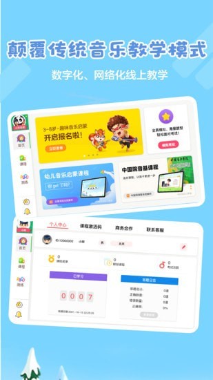 安卓超燃音乐家appapp