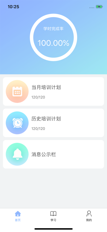 安卓运安服软件下载