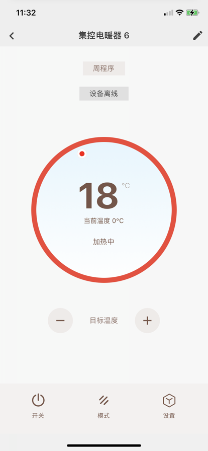 安卓红杉树集控软件下载
