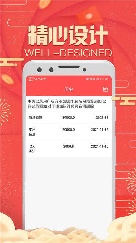 管家婆手机助手app下载