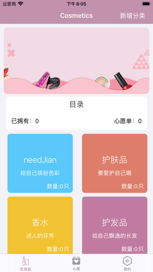 安卓化好妆软件下载