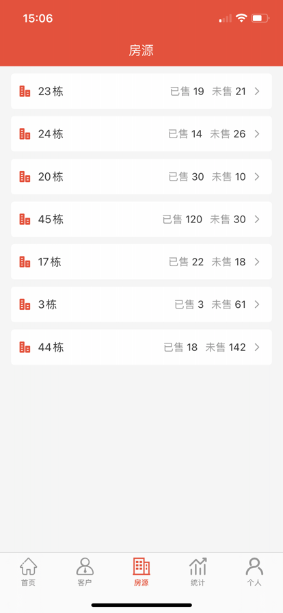 安卓长房慧客软件下载