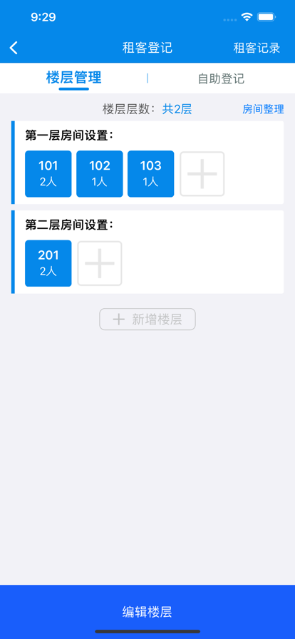 安卓车联恒泰软件下载