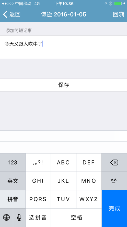 安卓谦谦君子软件下载