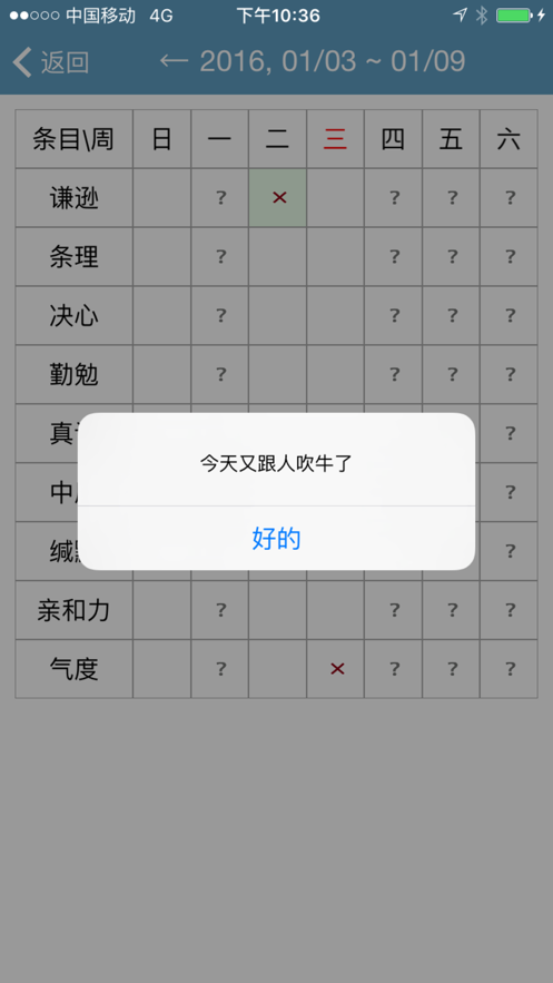 谦谦君子app下载