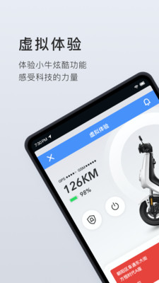 安卓小牛电动2021app