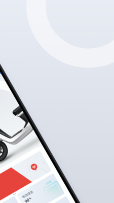 安卓小牛电动2021软件下载