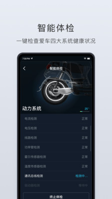 小牛电动2021app下载