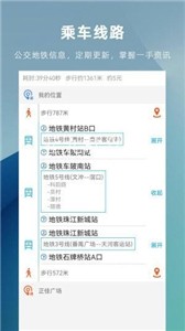 安卓车来哒软件下载