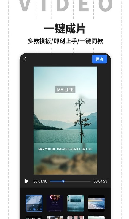 安卓制作视频剪辑软件下载