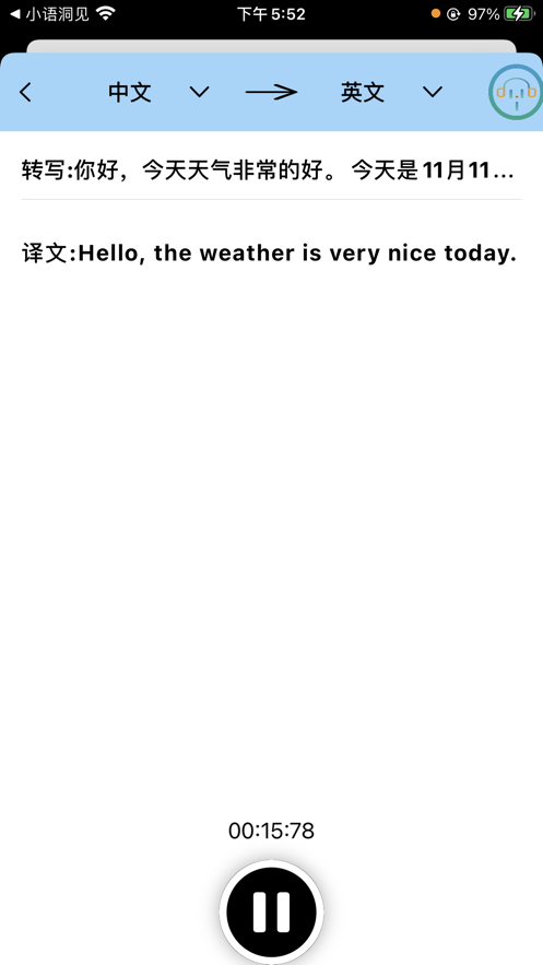 安卓小语洞听软件下载