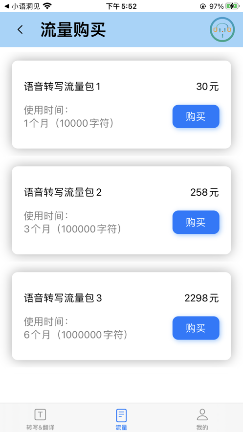 小语洞听app下载