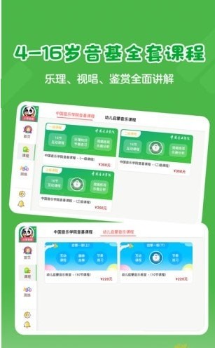 超燃音乐家app下载