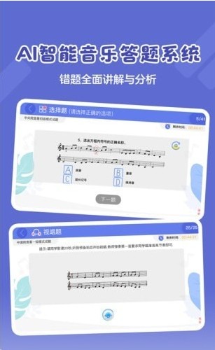 安卓超燃音乐家软件下载