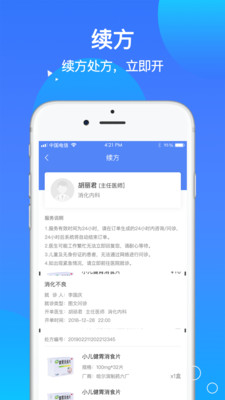 安卓咱家健康专家安卓版软件下载
