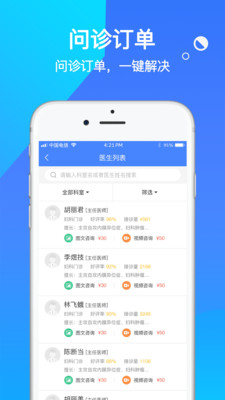 安卓咱家健康专家安卓版app