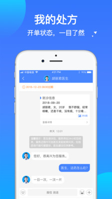 咱家健康专家安卓版下载